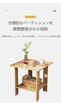 Amazon|Sdvieuk ローテーブル サイドテーブル 2段 大容量 木製 ナイト Amazon|Sdvieuk ローテーブル サイドテーブル 2段 大容量 木製 ナイト